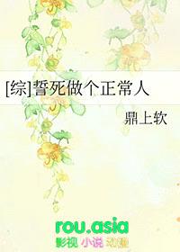 [综漫] 誓死做个正常人